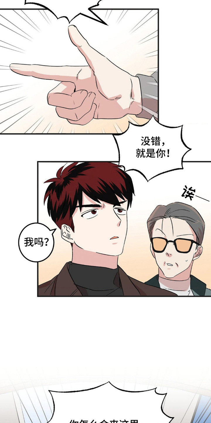 过气爱豆重新出道漫画,第9话1图