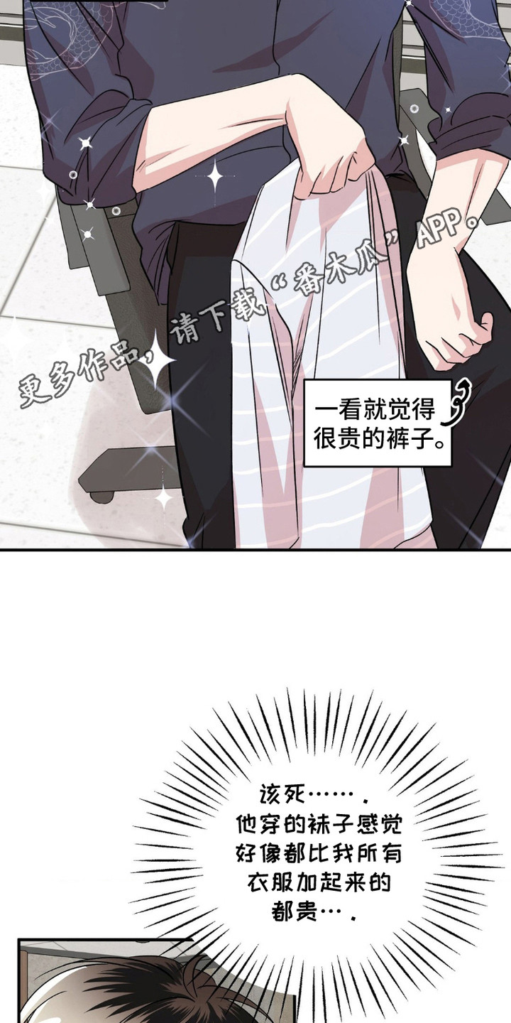 过气爱豆重新出道漫画,第11话1图