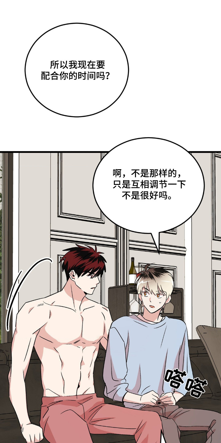 过气爱豆重新出道漫画,第23话2图