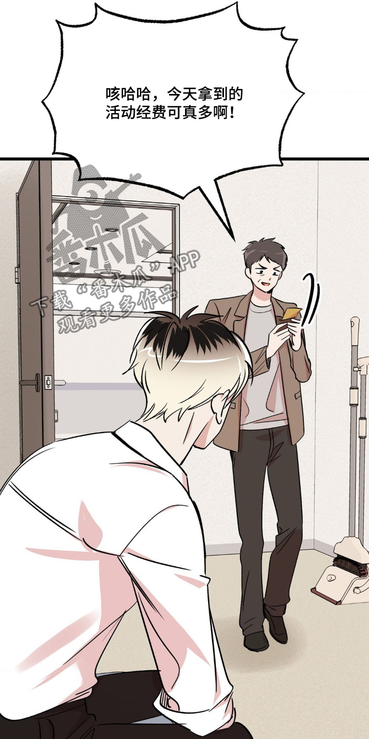 过气爱豆重新出道漫画,第31话2图