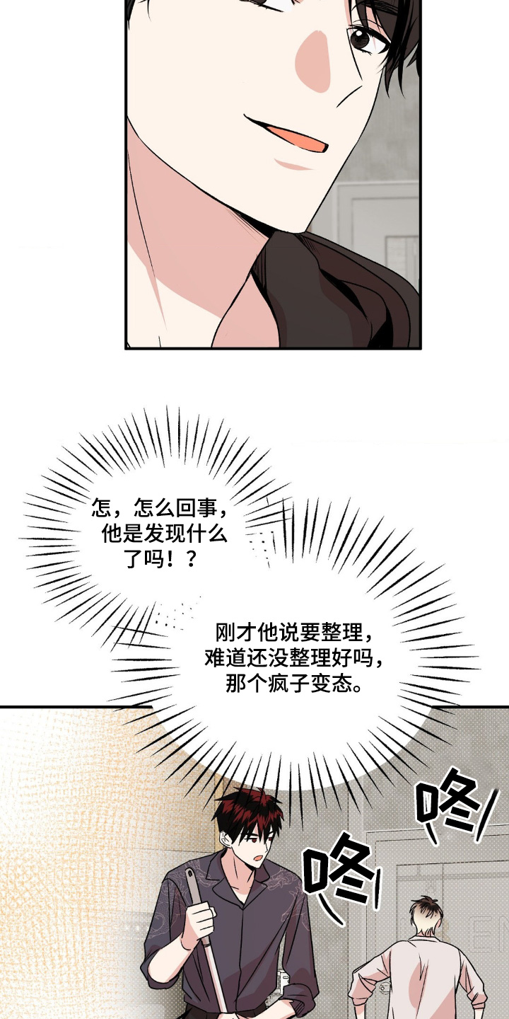 爱豆过气后干什么漫画,第18话2图