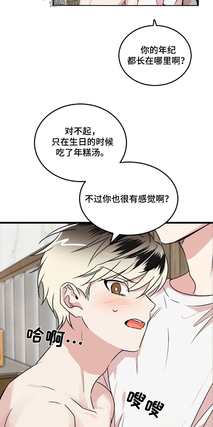 过气爱豆成了团宠后漫画,第27话1图