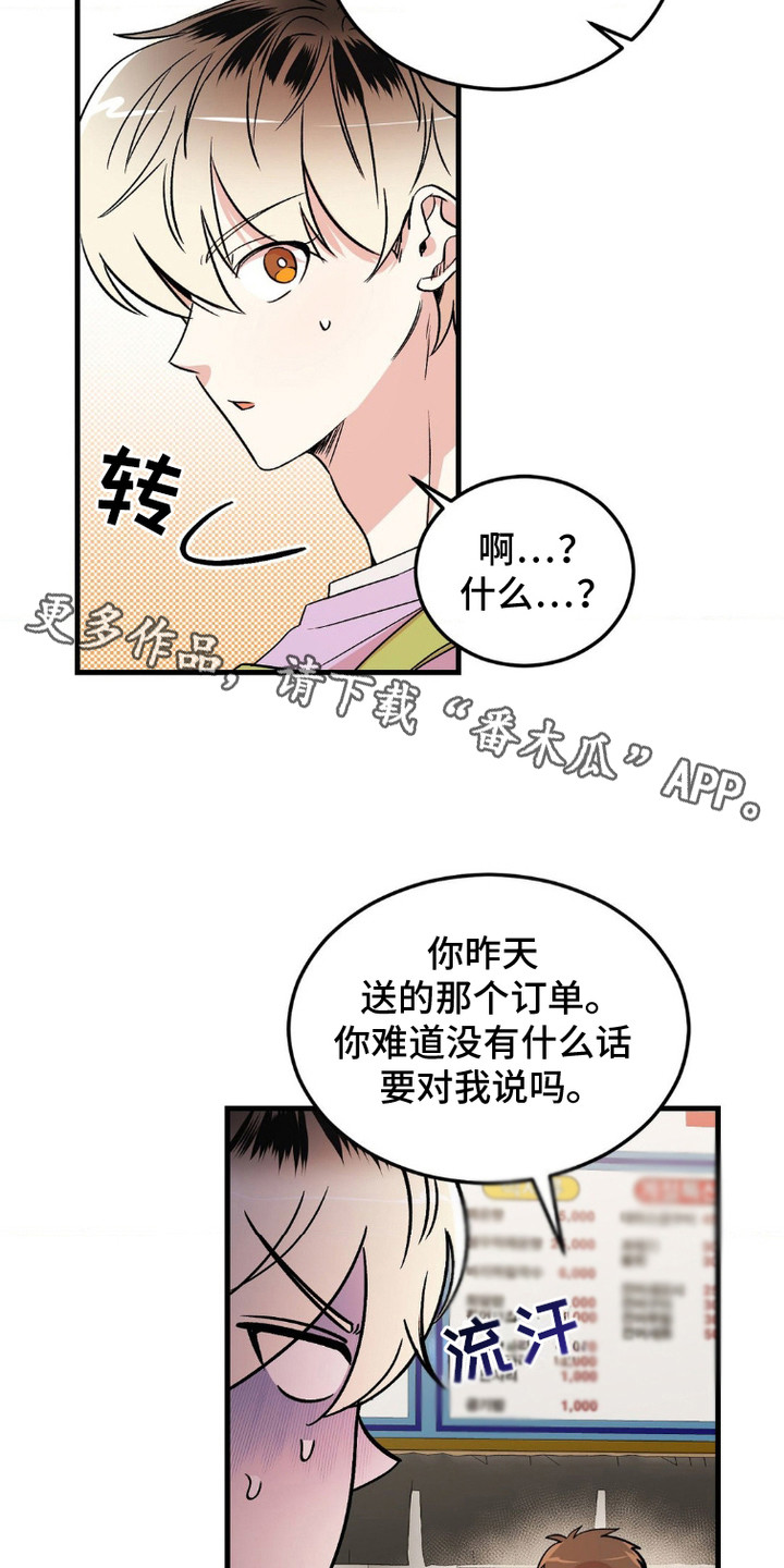 过气爱豆成了团宠后漫画,第4话1图