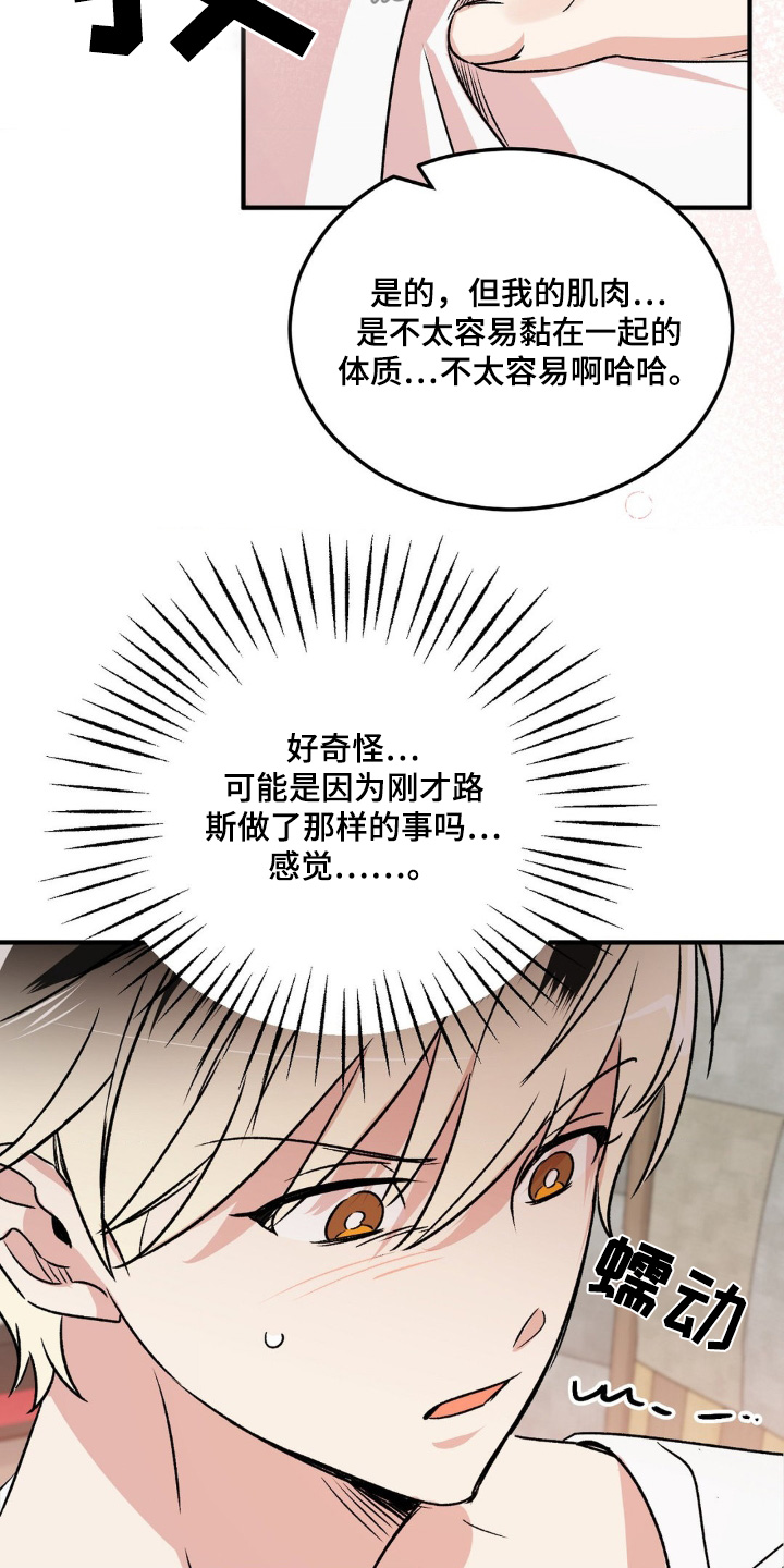 过气爱豆重新出道漫画,第18话2图
