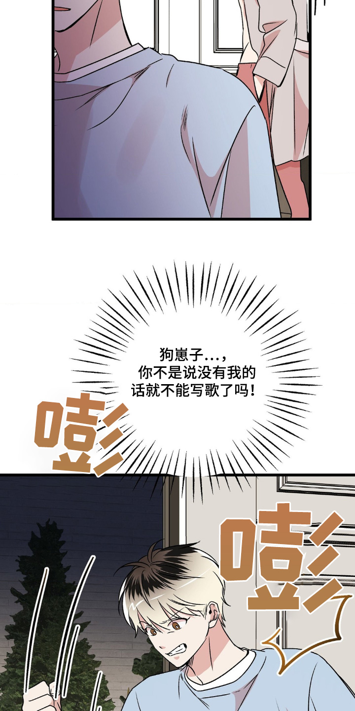 过气爱豆重新出道漫画,第23话1图