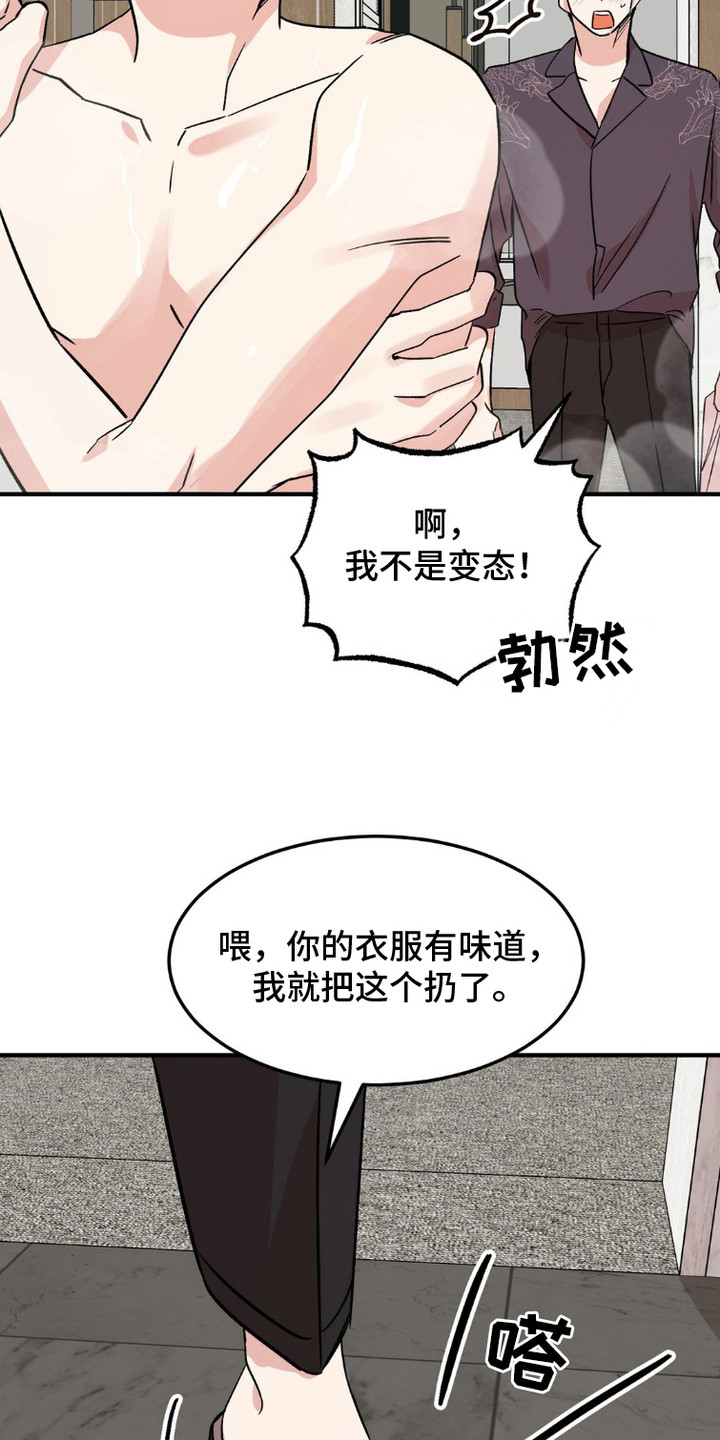 过气爱豆成了团宠后漫画,第15话1图