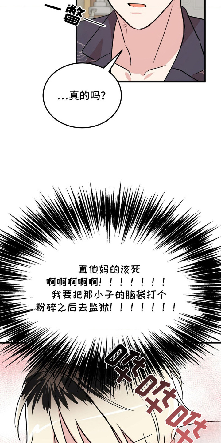 过气爱豆成了团宠后漫画,第13话1图