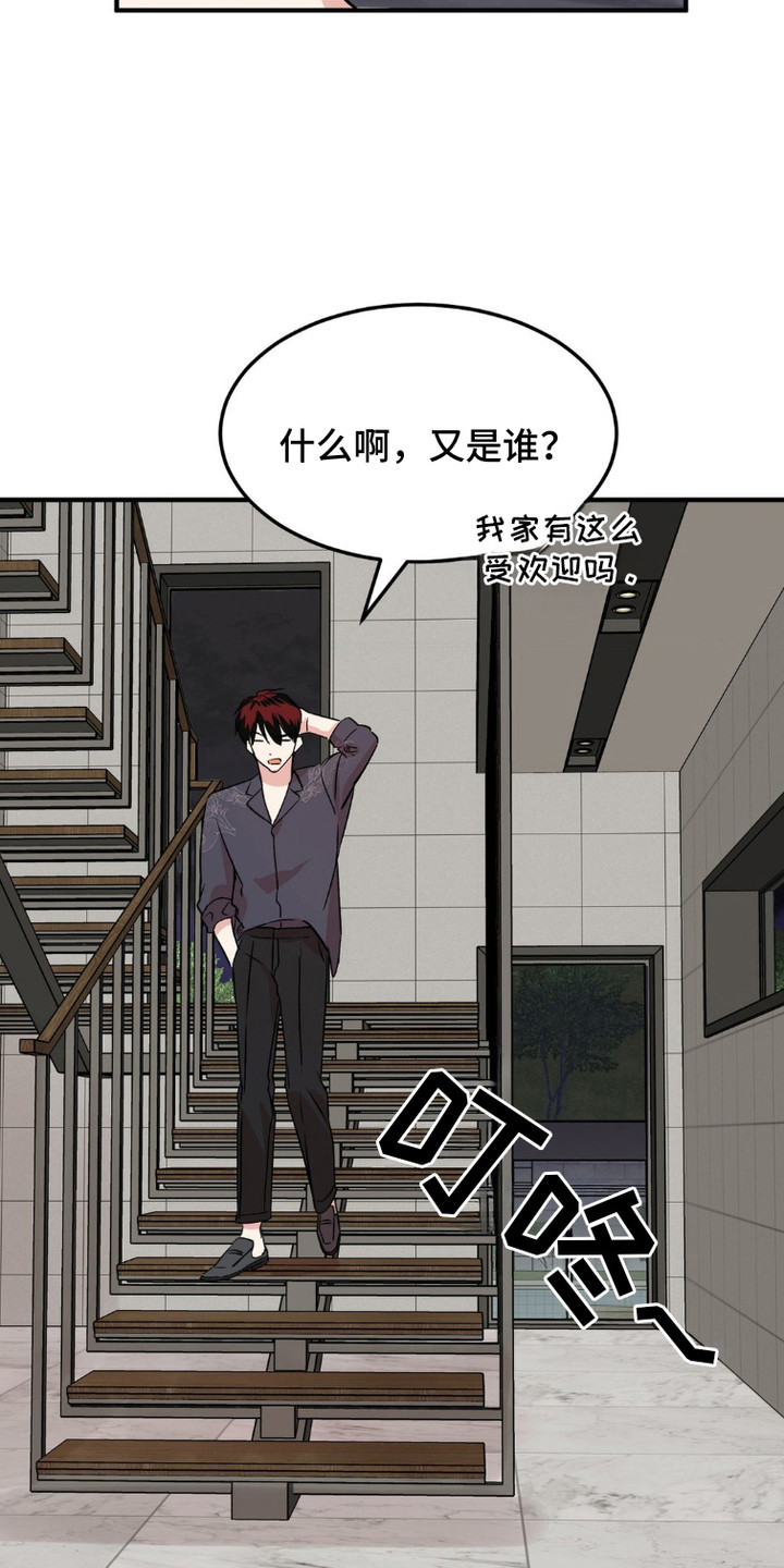 过气爱豆重新出道漫画,第15话2图