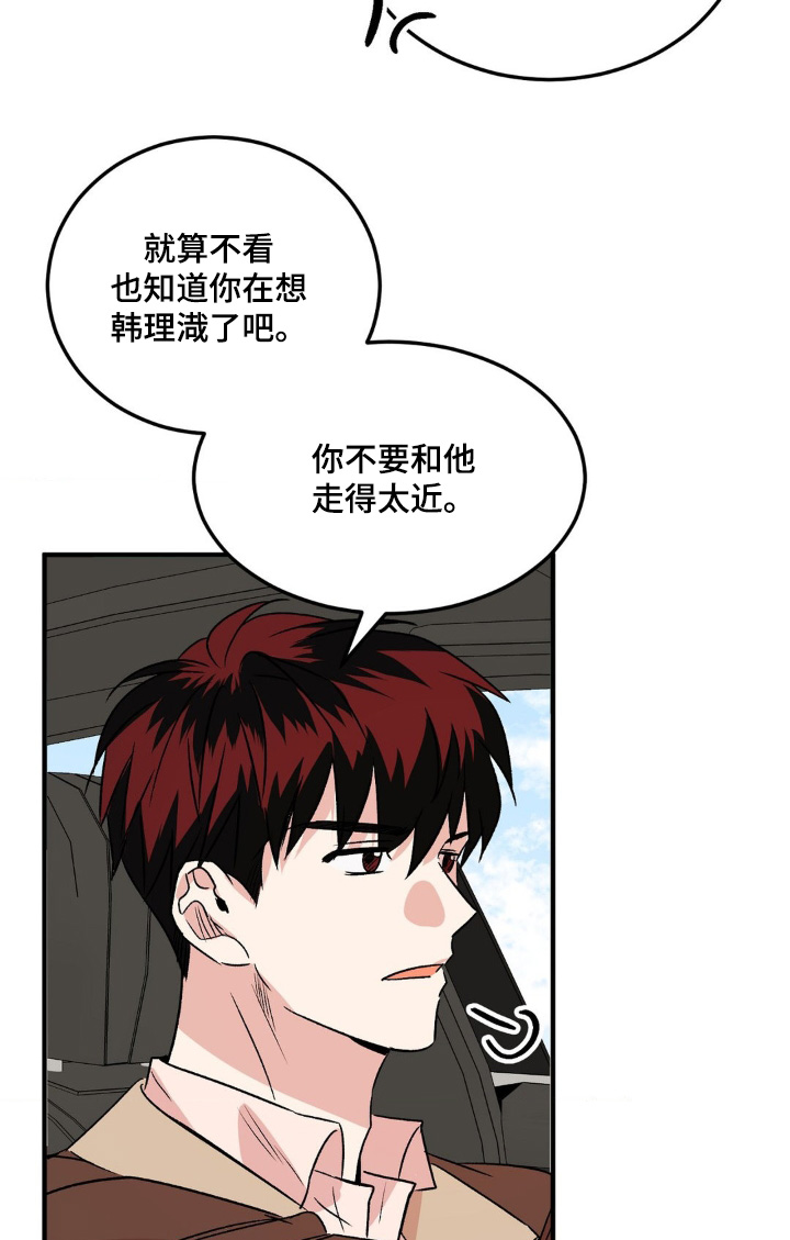 过气爱豆重新出道漫画,第19话1图