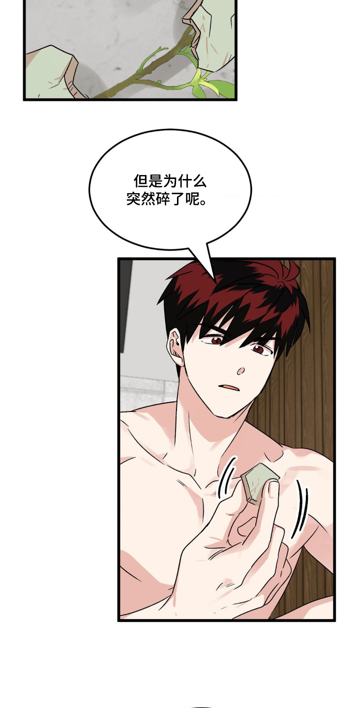 过气爱豆重新出道漫画,第27话1图