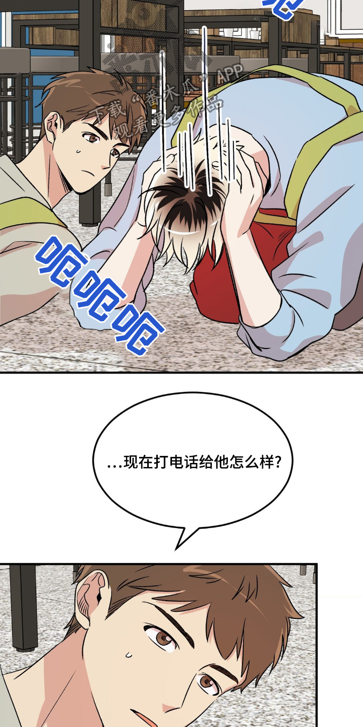 过气爱豆成了团宠后漫画,第21话1图