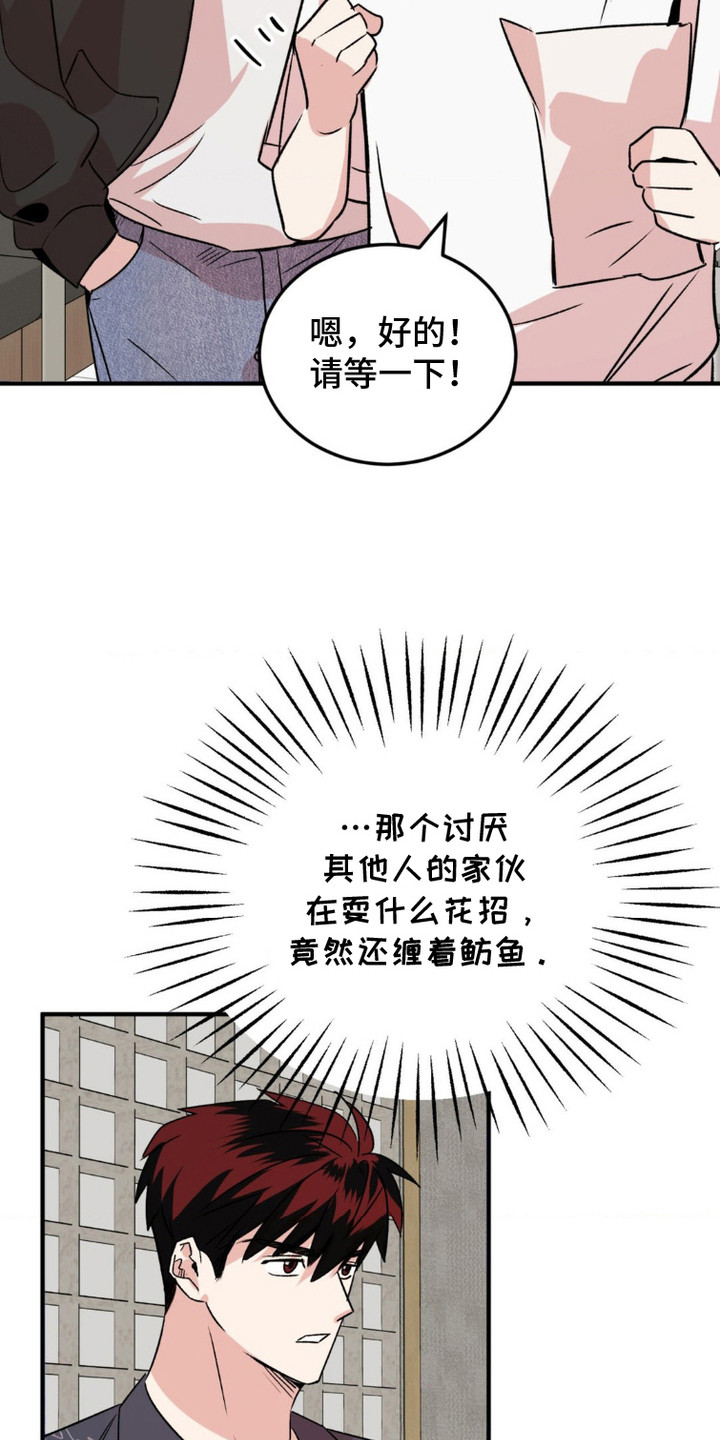 过气爱豆重新出道漫画,第17话1图