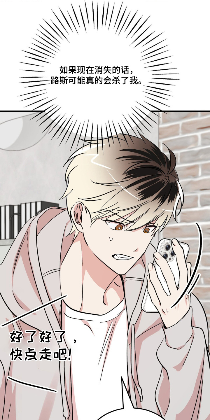 过气爱豆重新出道漫画,第30话2图