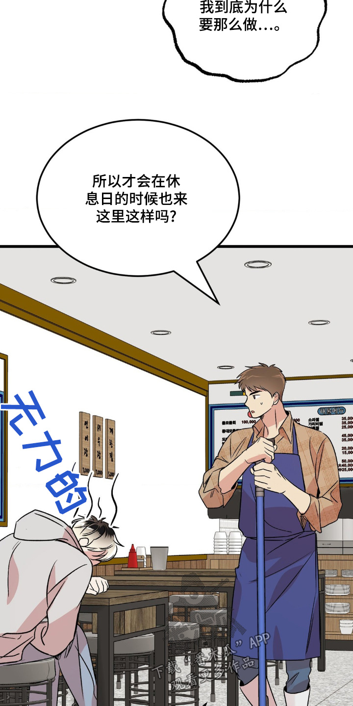 过气爱豆成了团宠后漫画,第24话1图