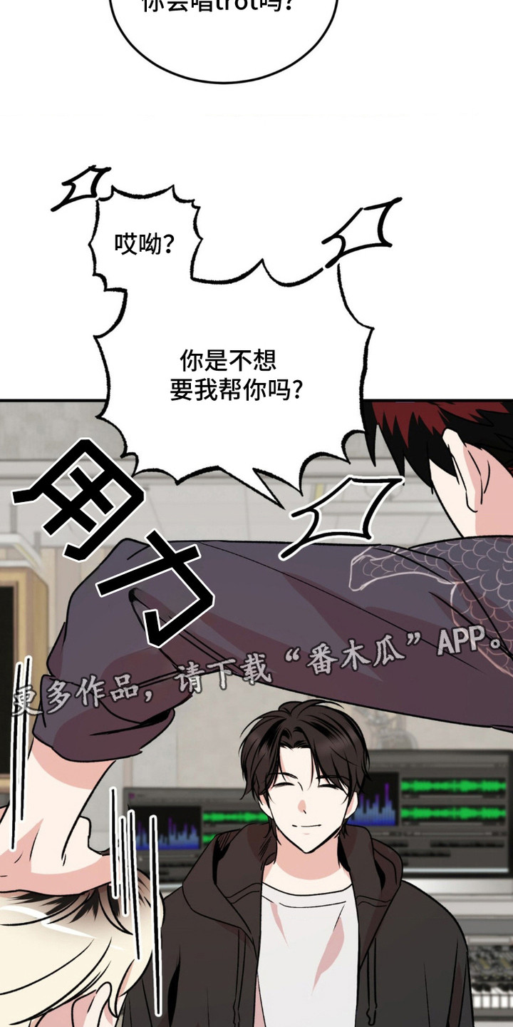 过气爱豆重新出道漫画免费观看漫画,第17话1图