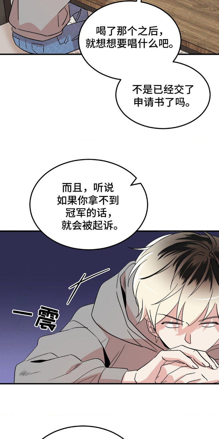 过气爱豆成了团宠后漫画,第7话1图