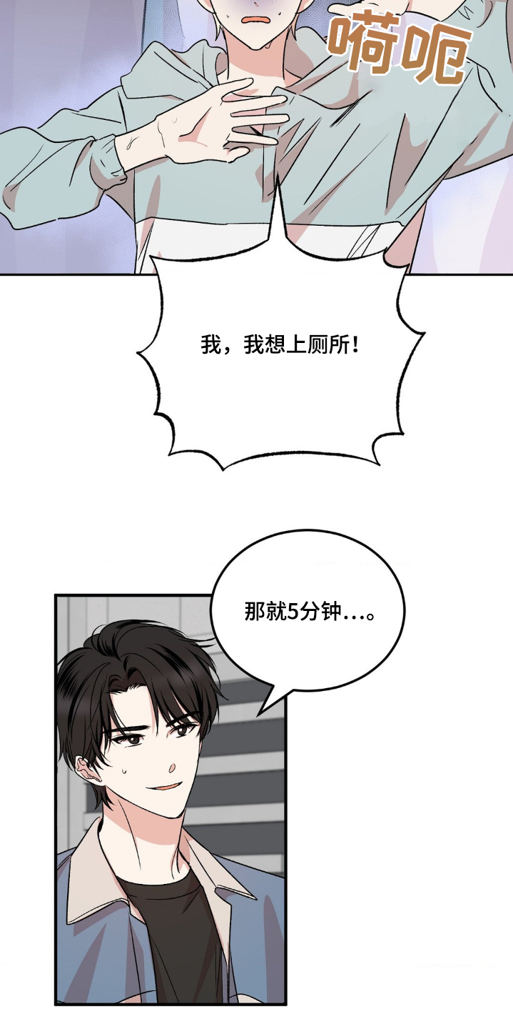 过气爱豆重新出道漫画免费观看漫画,第20话2图