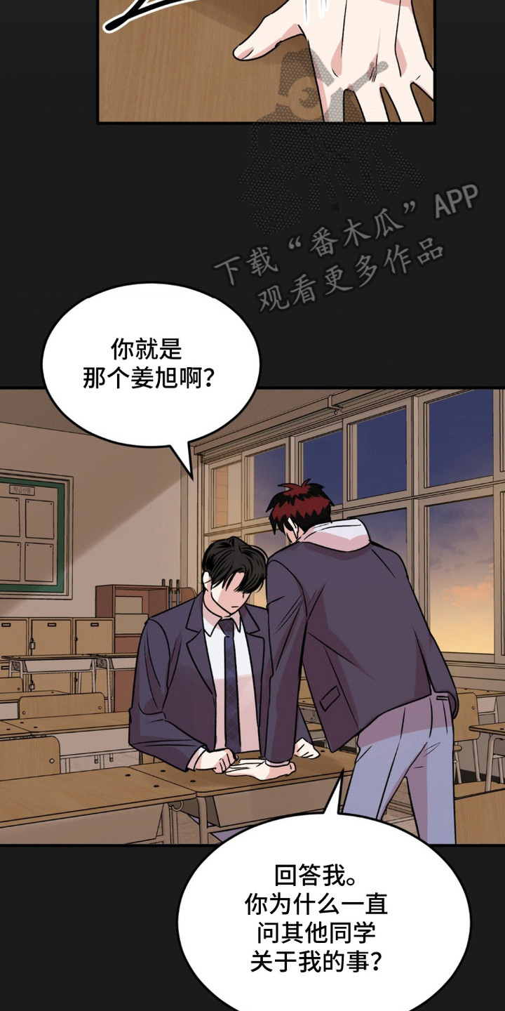 过气爱豆重新出道漫画,第17话1图