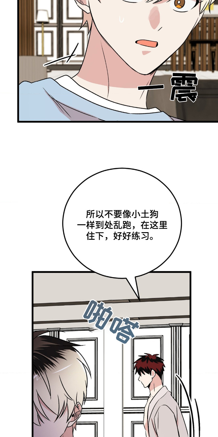 过气爱豆重新出道漫画,第23话2图