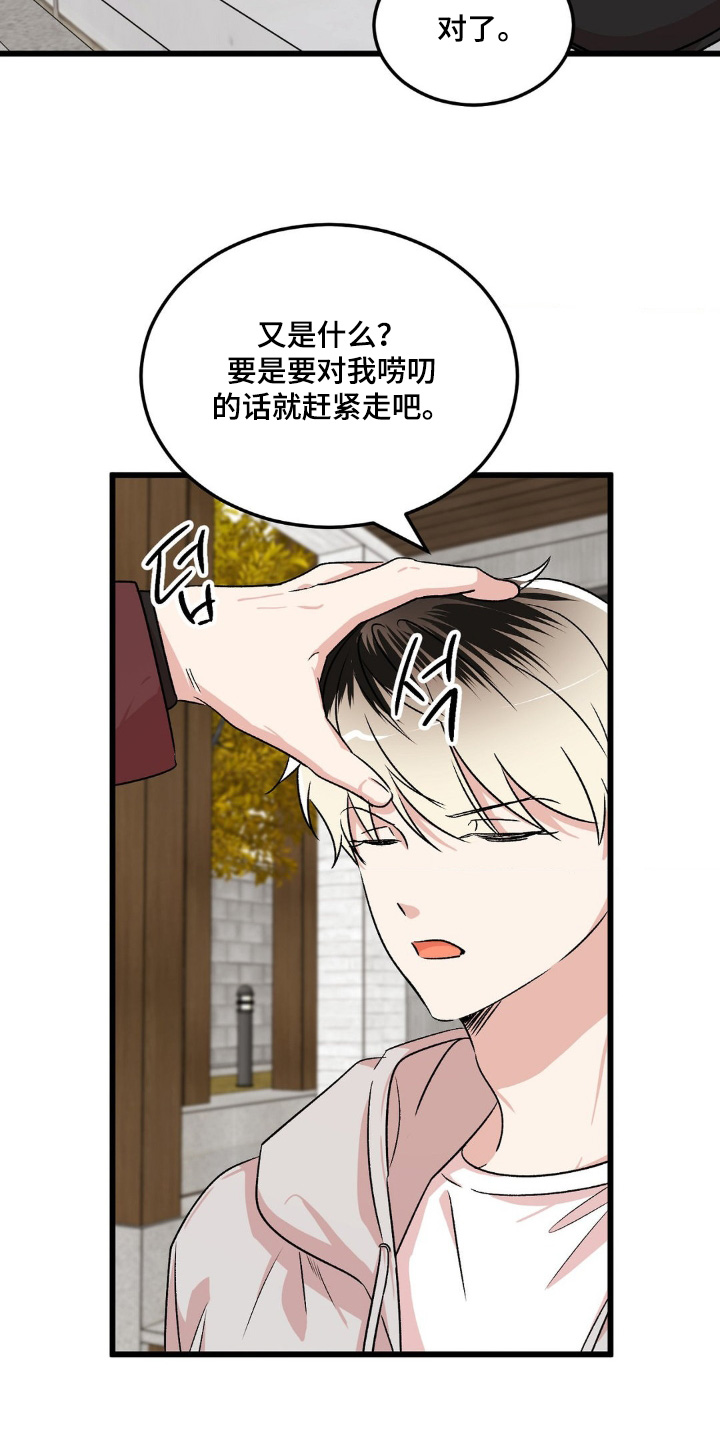 过气爱豆重新出道漫画,第28话2图