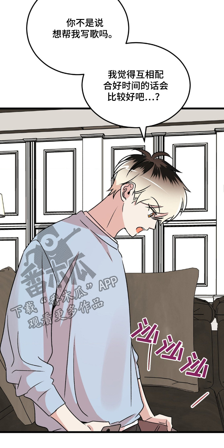过气爱豆重新出道漫画,第23话1图