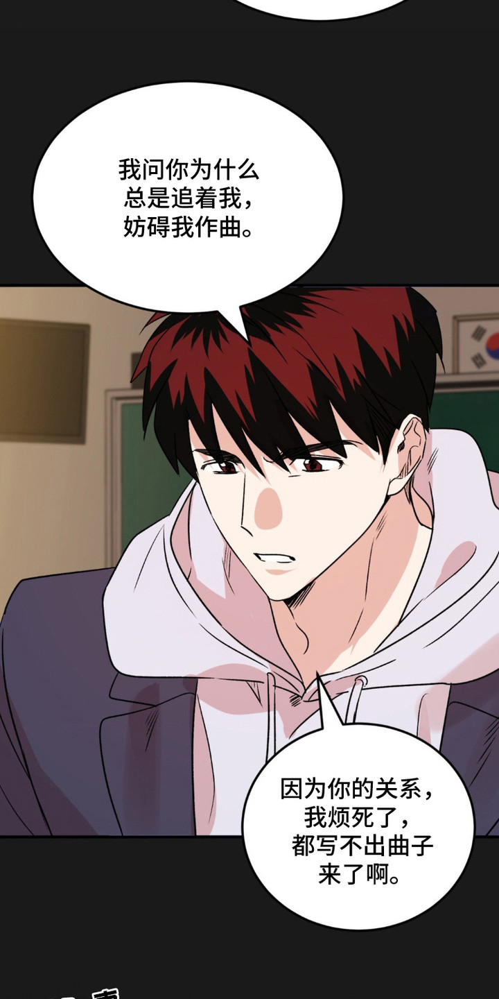 过气爱豆重新出道漫画,第17话2图