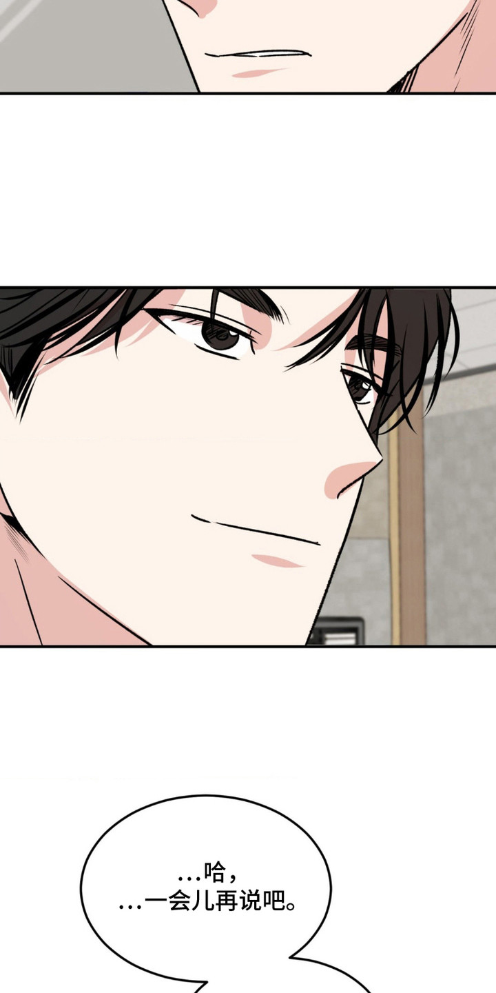 过气爱豆重新出道漫画,第17话1图