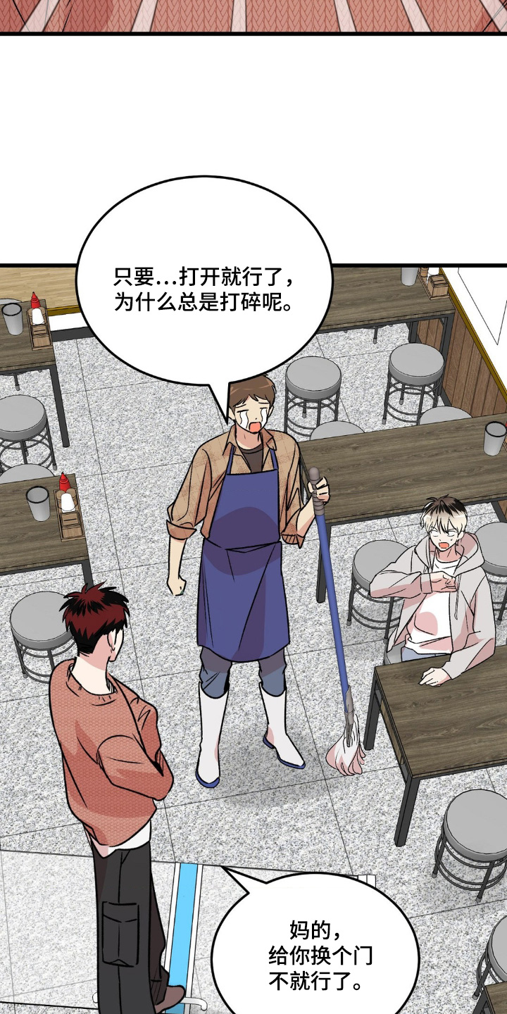 过气爱豆重新出道漫画,第24话1图