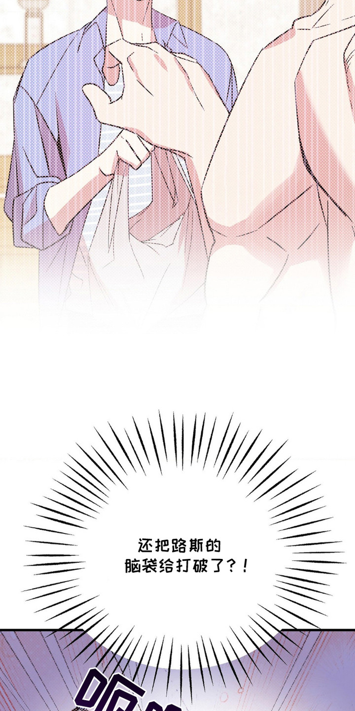 过气爱豆重新出道漫画,第4话2图
