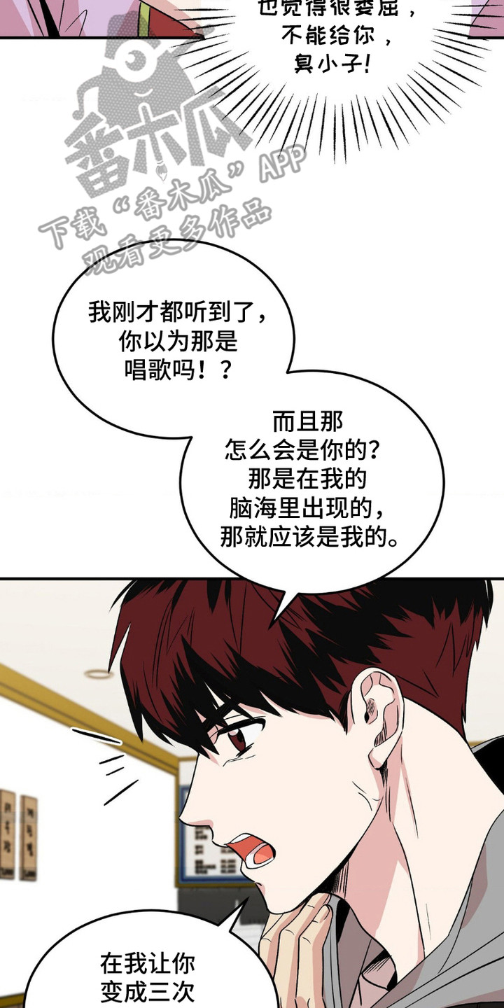 过气爱豆重新出道漫画免费观看漫画,第6话2图