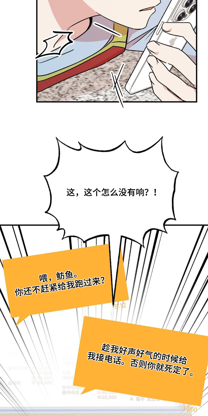 过气爱豆成了团宠后漫画,第21话2图