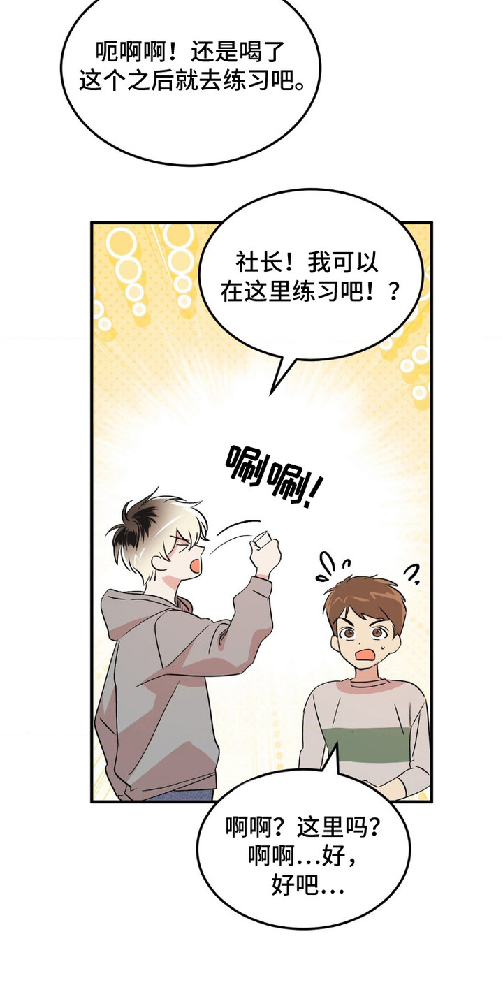 过气爱豆成了团宠后漫画,第7话2图