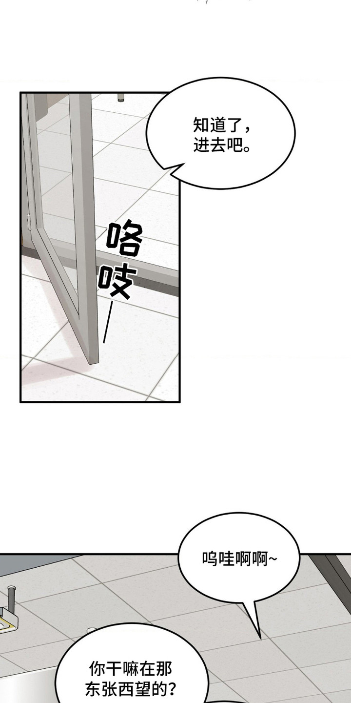 过气爱豆重新出道漫画,第11话1图