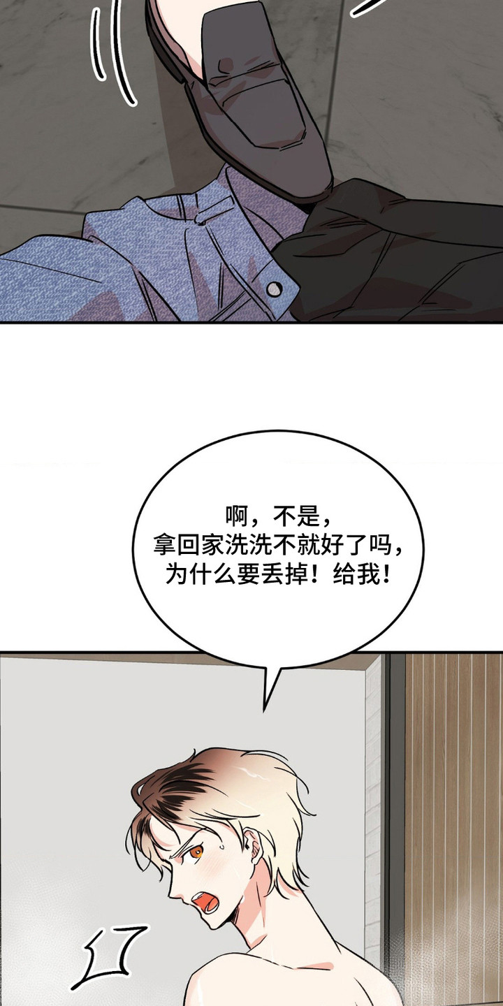 过气爱豆成了团宠后漫画,第15话2图