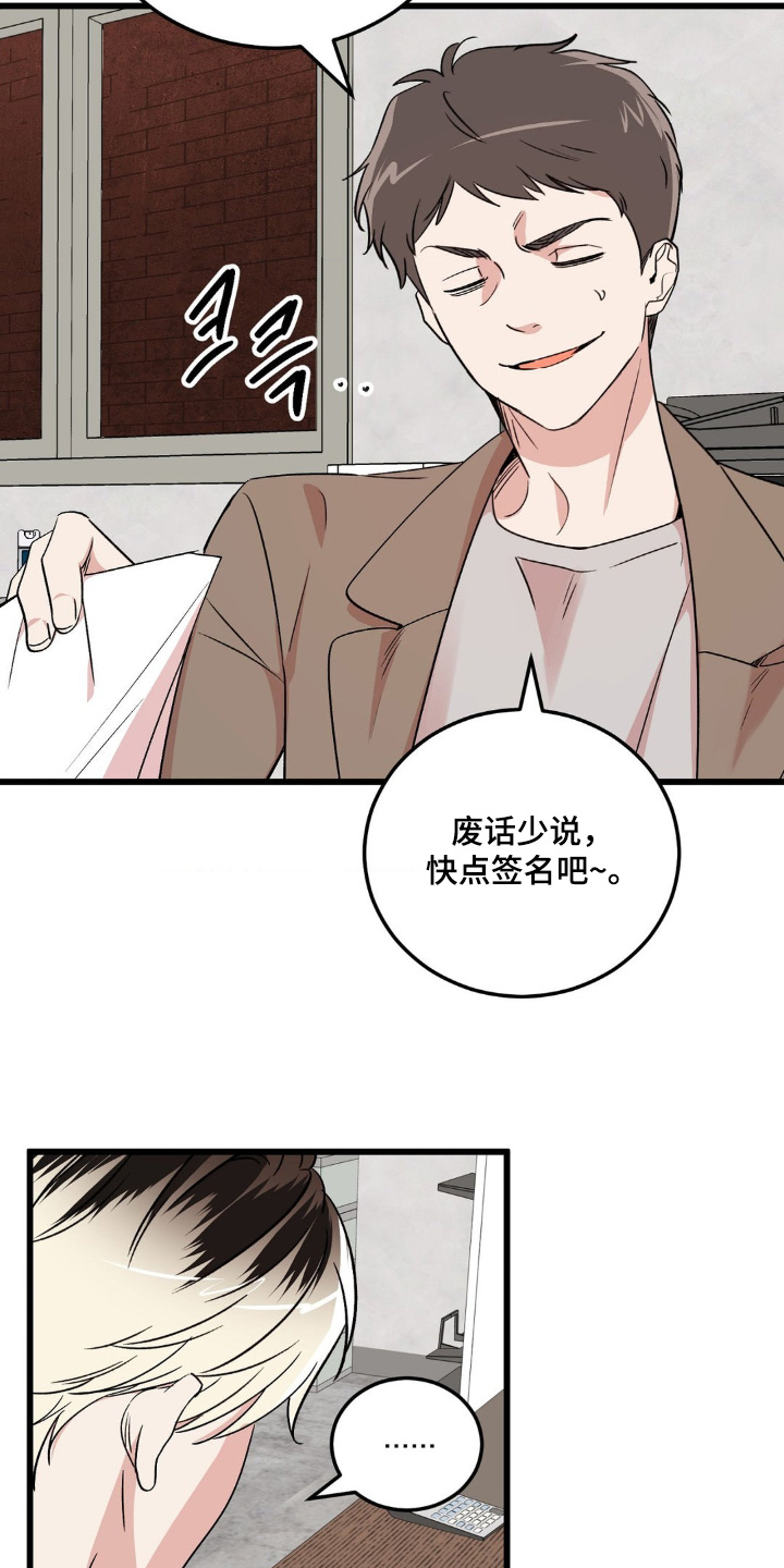 过气爱豆重新出道漫画免费观看漫画,第30话2图