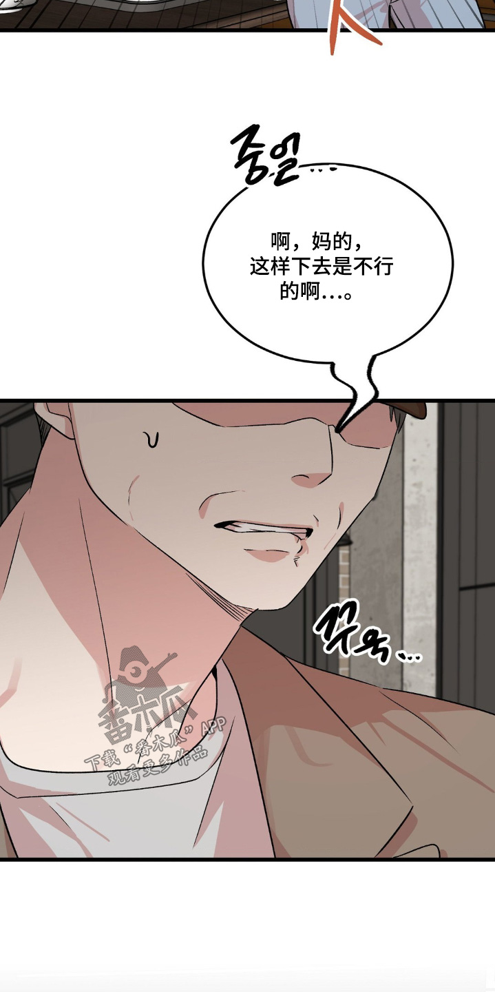 过气爱豆重新出道漫画,第29话1图