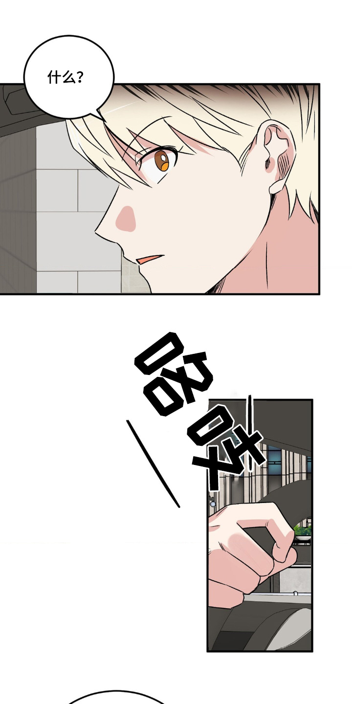过气爱豆重新出道漫画,第19话1图