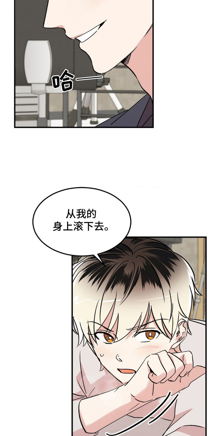 过气爱豆成了团宠后漫画,第13话1图