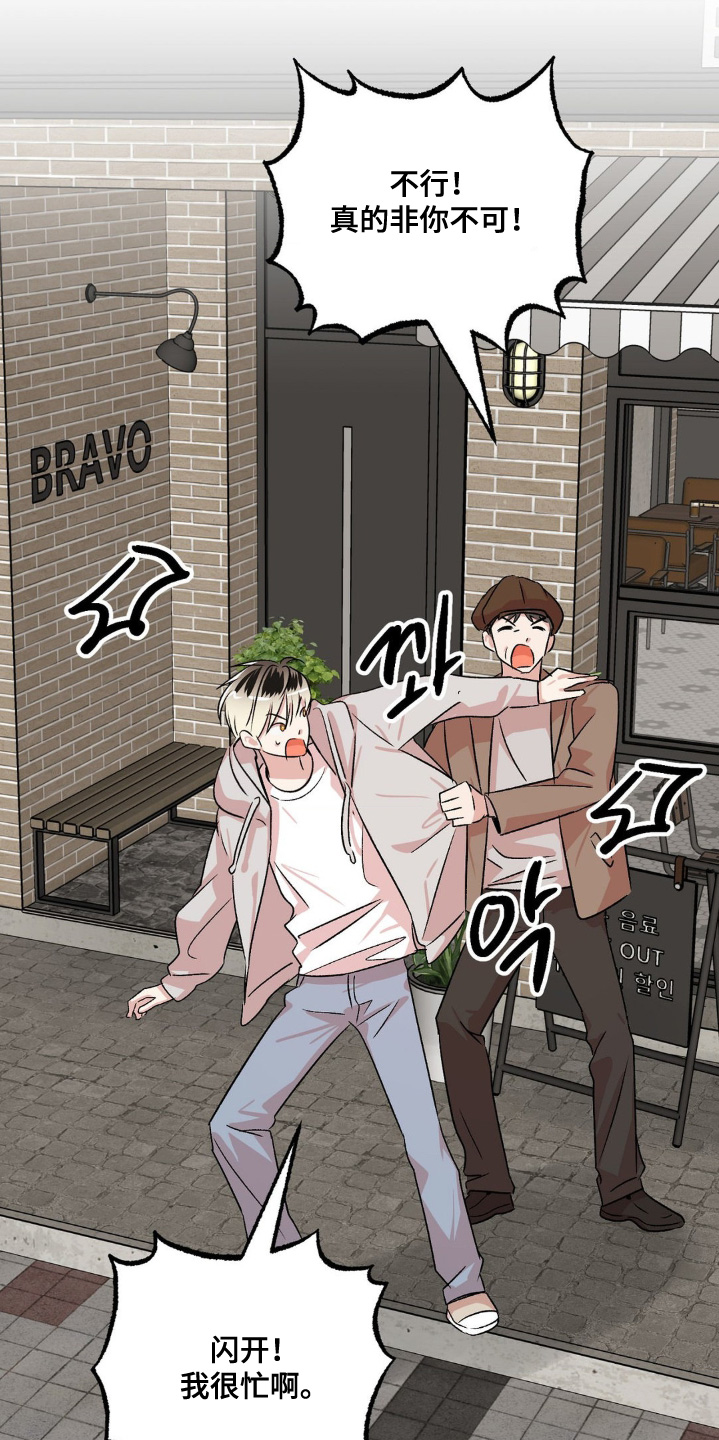 过气爱豆重新出道漫画,第29话2图