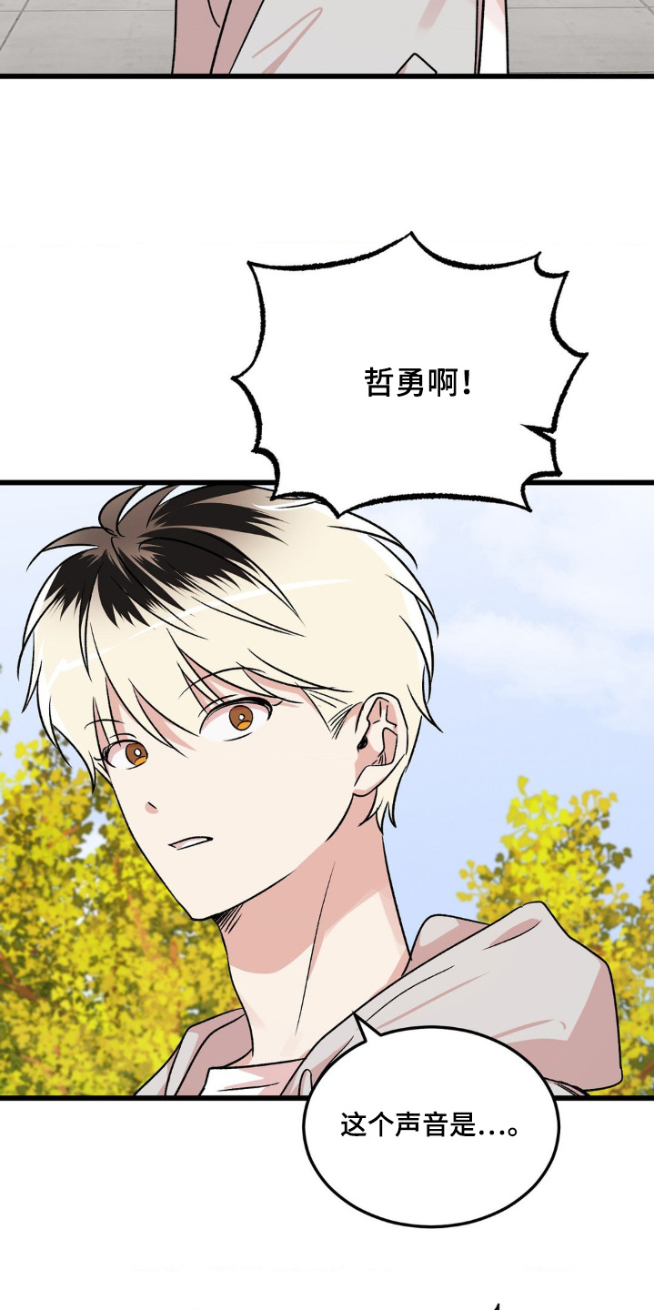 过气爱豆重新出道漫画,第28话2图