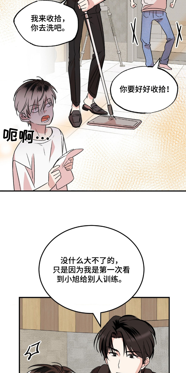 过气爱豆重新出道漫画,第18话1图
