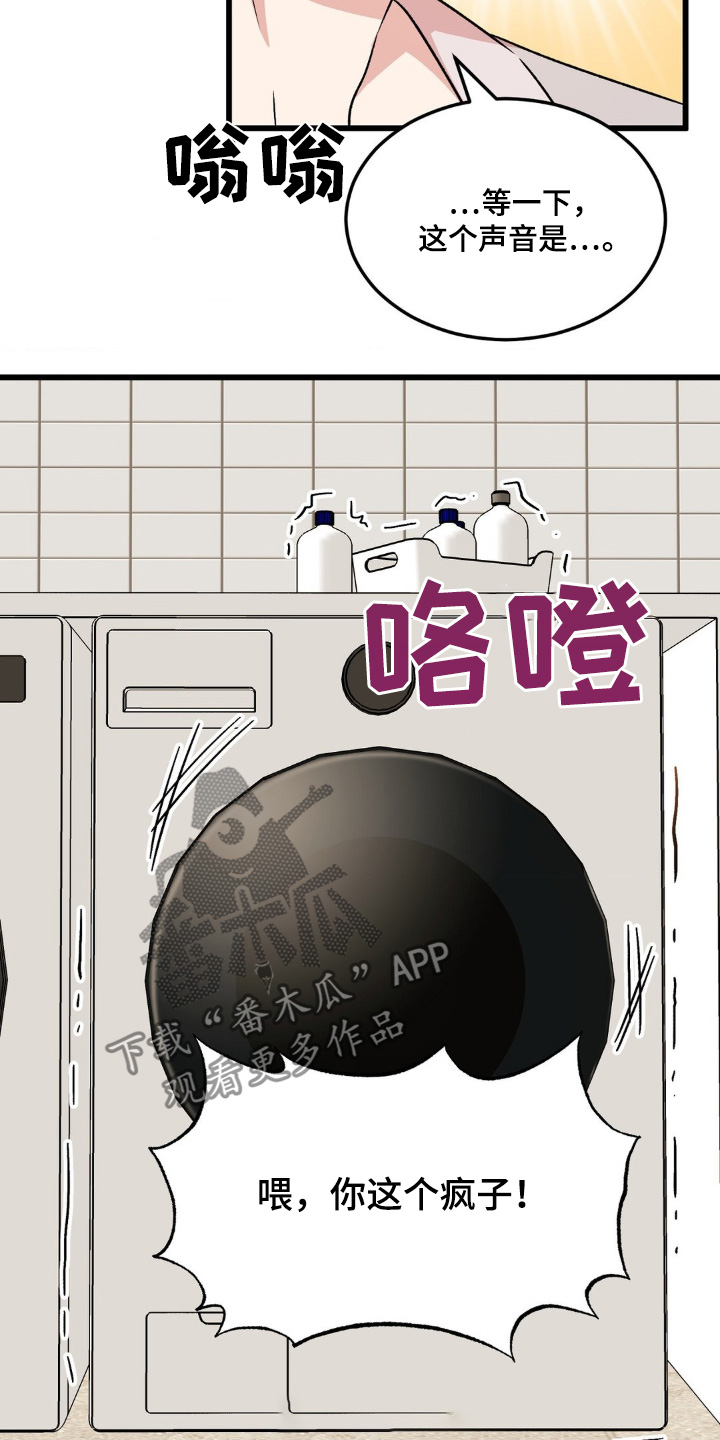 过气爱豆重新出道漫画,第23话2图