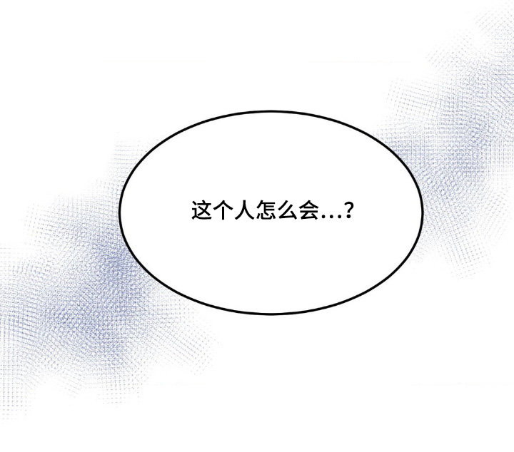 过气爱豆重新出道漫画,第27话1图