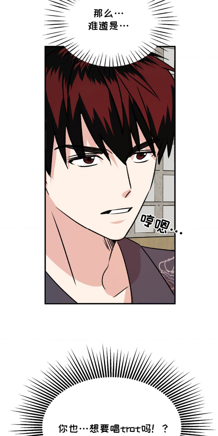 过气爱豆重新出道漫画,第17话2图