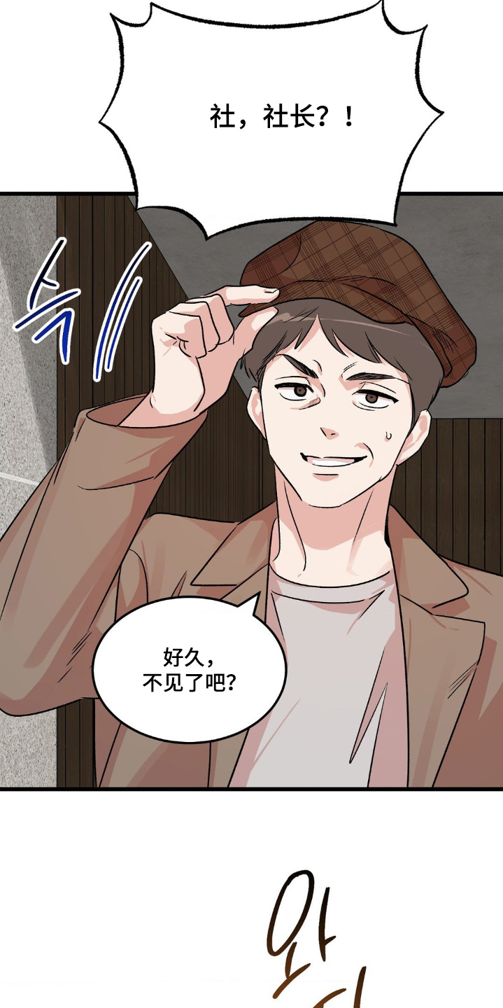 过气爱豆重新出道漫画,第28话1图