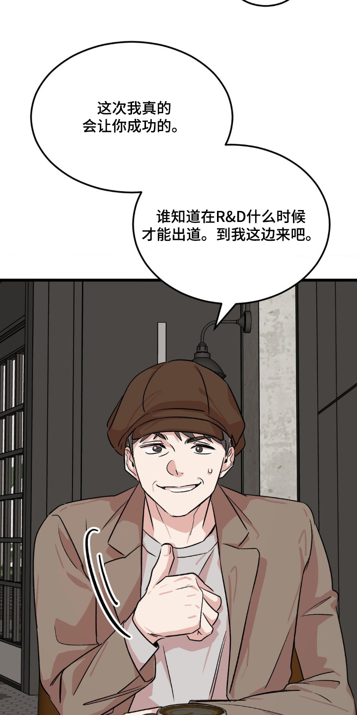 过气爱豆重新出道漫画,第29话1图