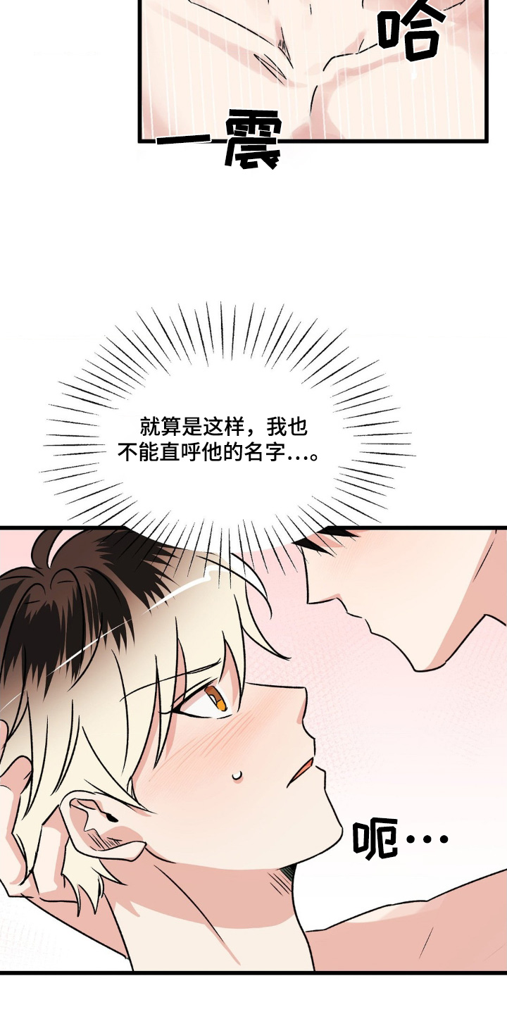 过气爱豆重新出道漫画,第27话1图