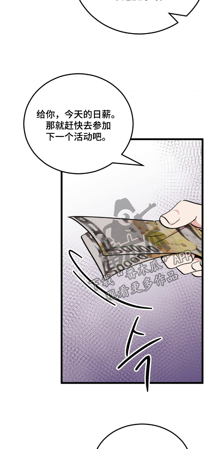 过气爱豆重新出道漫画,第31话2图