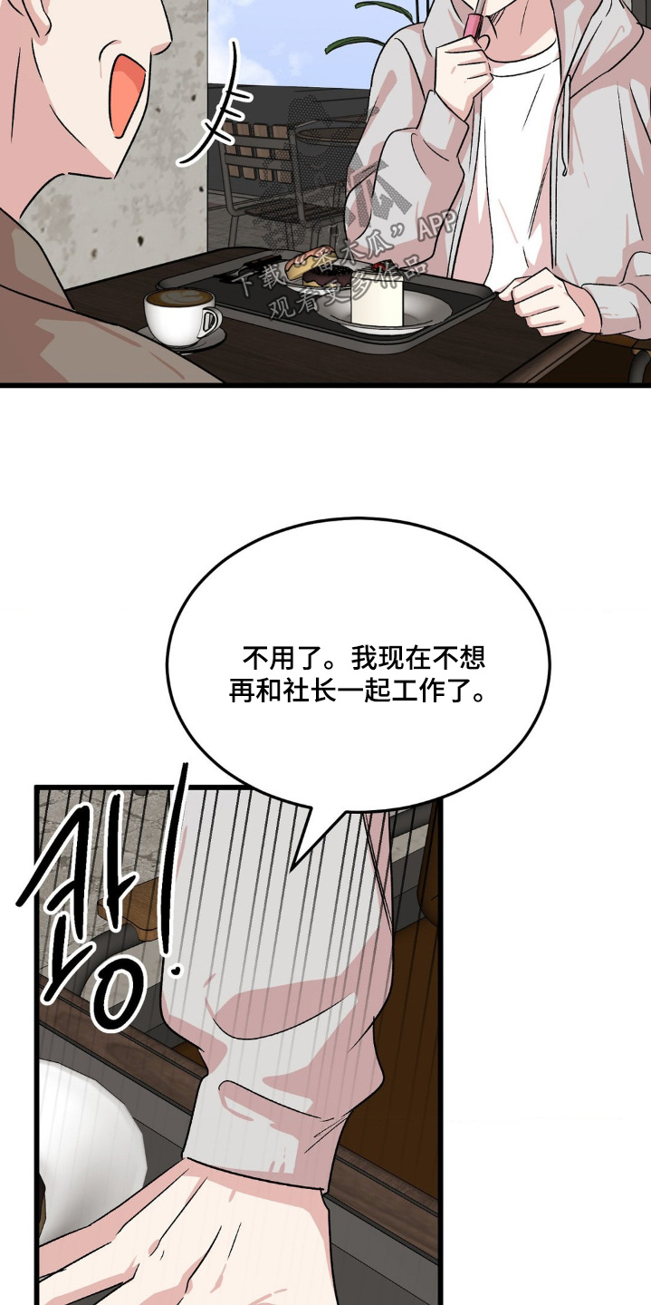 过气爱豆重新出道漫画,第29话1图