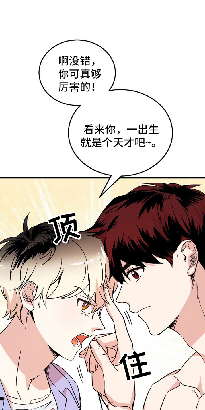 过气爱豆成了团宠后漫画,第3话1图